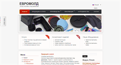 Desktop Screenshot of euromould.ru